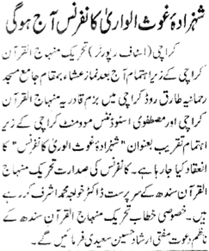 Minhaj-ul-Quran  Print Media CoverageDaily Nawaiwaqt Page 2